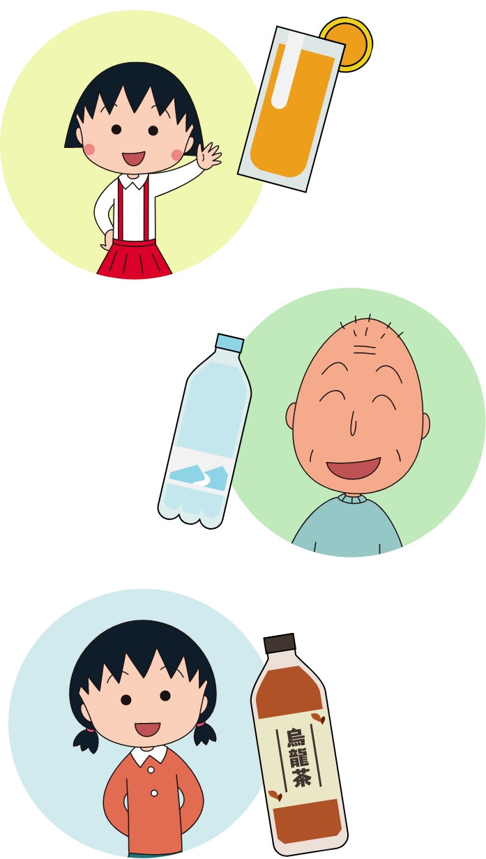 まる子・おじいちゃん・お姉ちゃん