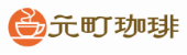 元町珈琲